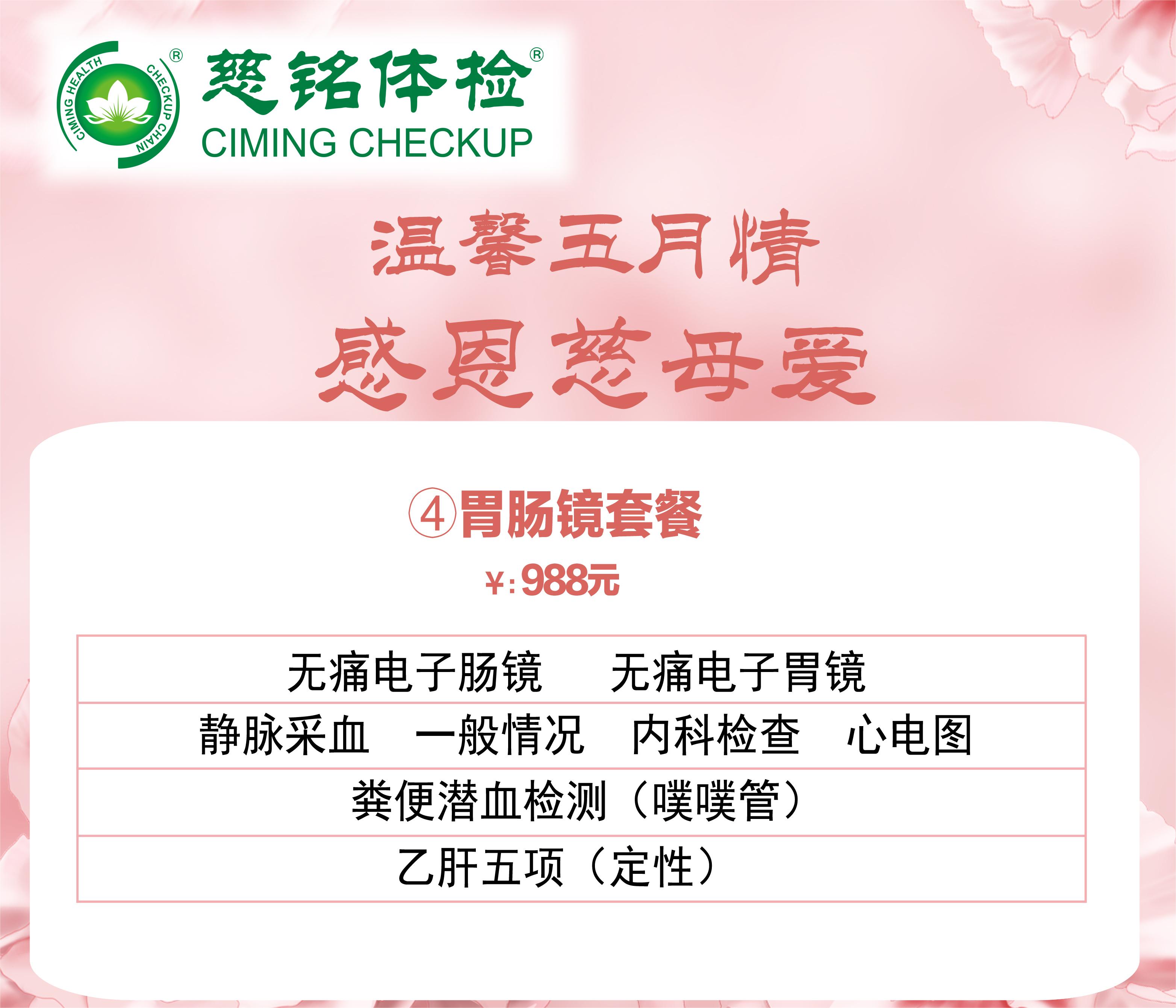 慈铭体检,吴忠慈铭体检中心,宁夏体检,银川体检 慈铭体检,吴忠慈铭体检中心,宁夏体检,银川体检