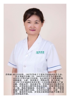 苏艳丽
