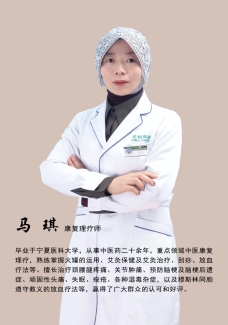 马琪