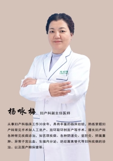 杨咏梅