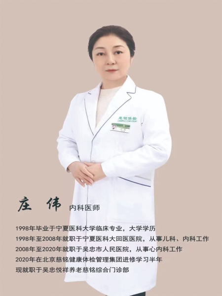 庄伟