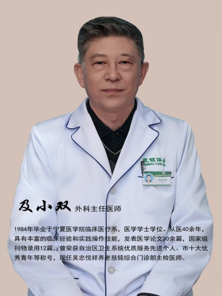 及小双